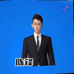 陈锋
